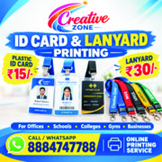 ID Card Printing Rs. 15/- | Printing Services  | Online Printing ||